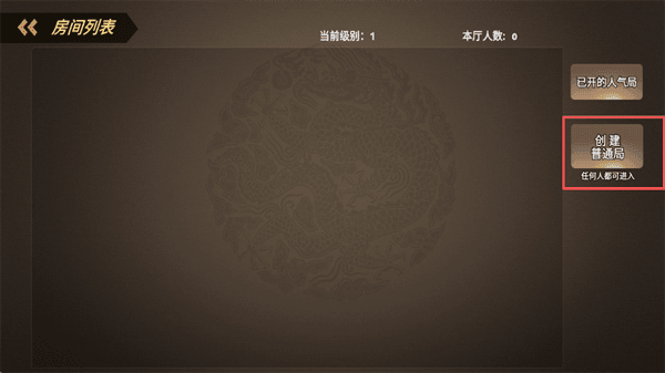 怎么进行联机对战配图3