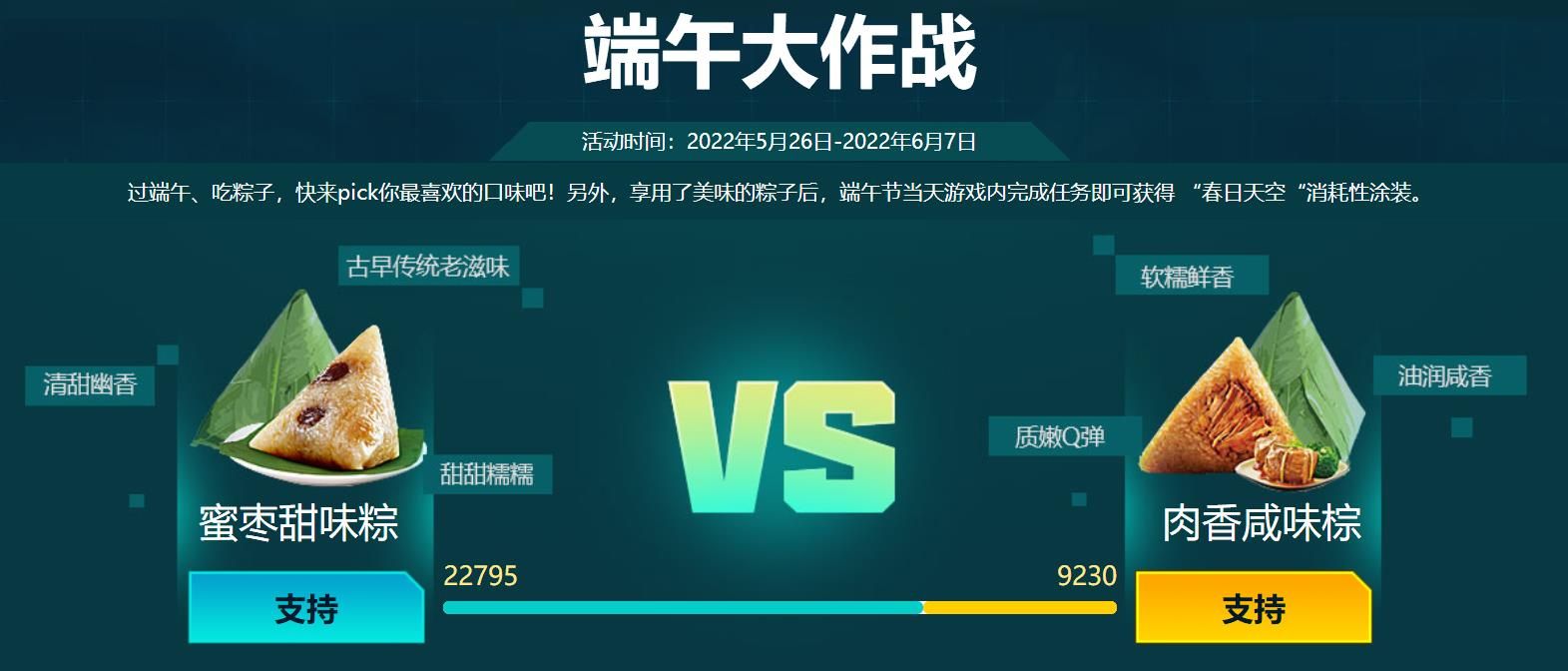 粽叶飘香浓情端午 《战舰世界》端午假期乐不停 粽叶飘香浓情端午 《战舰世界》端午假期乐不停