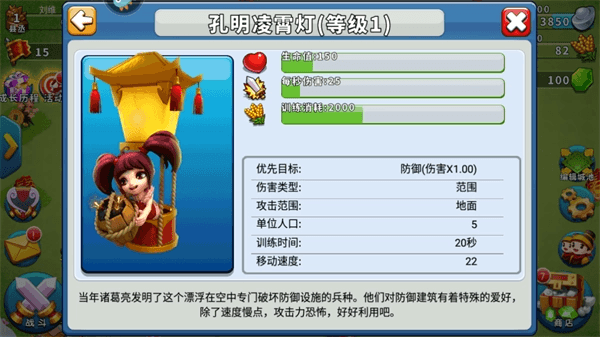 兵种介绍配图6