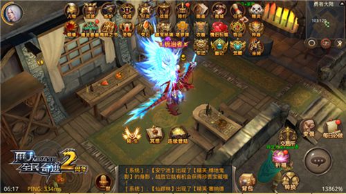 全民奇迹MU3