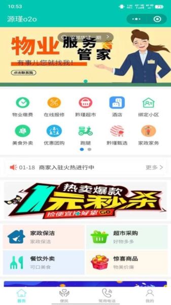 源瑾o2o图片2