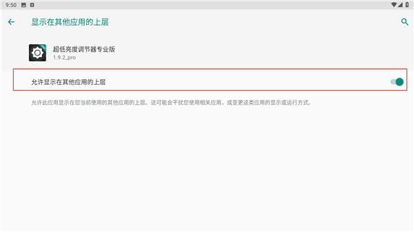 使用教程配图2