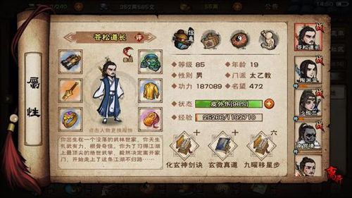 烟雨江湖落霞镇驯马图片