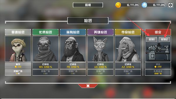 游戏攻略配图1