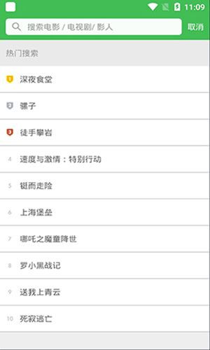 电影蜜蜂app图片1