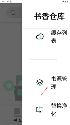 书香仓库5