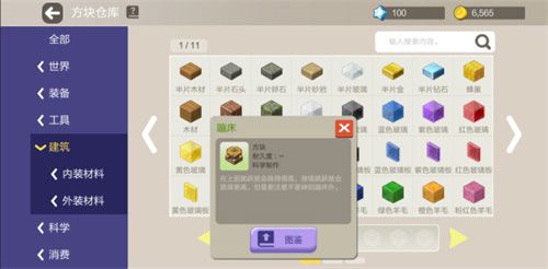 手工星球2