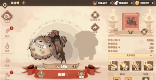 驯龙高手旅程体验服