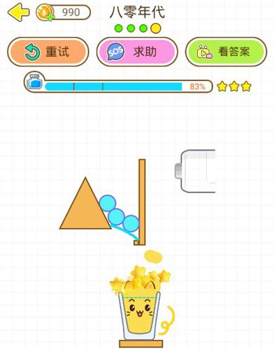猫千杯第4关攻略