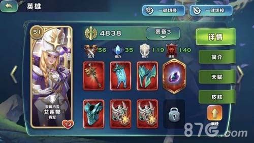 《剑与家园》爱莲娜上装