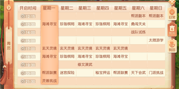 新手攻略配图7