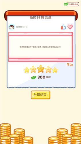 麻辣烫大师游戏图片5