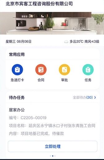 花间住工长端4