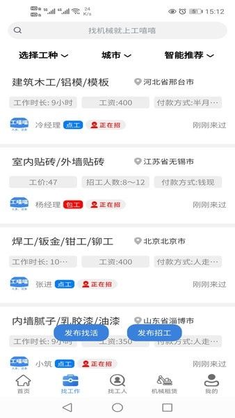 工嘻嘻图片3