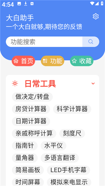 大白助手怎么压缩图片配图1