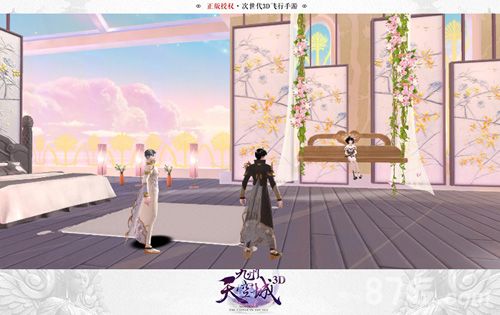 九州天空城3D图片5