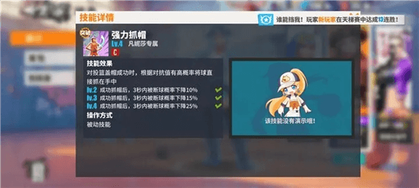 凡妮莎攻略配图3
