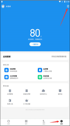 怎么自动安装应用配图2