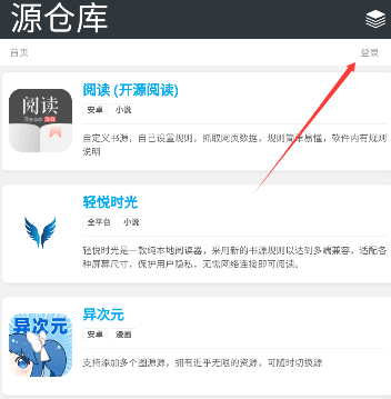 源仓库怎么登录注册配图1