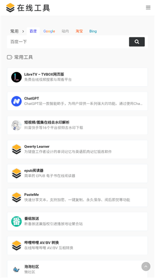 myfreemp3app官方版宣传图