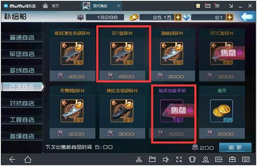 【远洋商店】