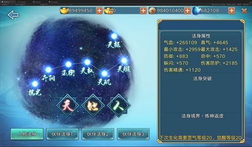 青云志法身系统上线,七轮三脉带来更多成长选择