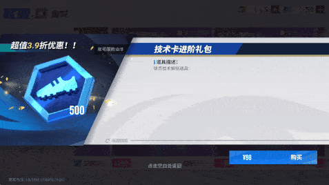 绿茵信仰18