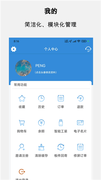 中维商城最新版宣传图