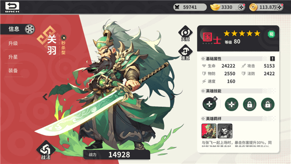 武将系统介绍配图2