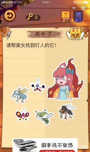 微信最强脑抽筋第7关怎么过