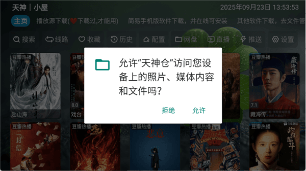 使用教程配图1
