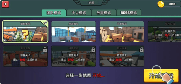 神奇特种兵新手攻略配图1