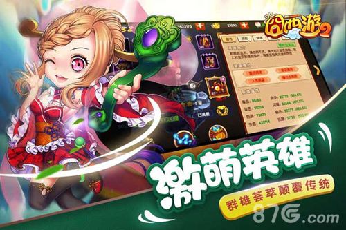 囧西游2之囧玩法