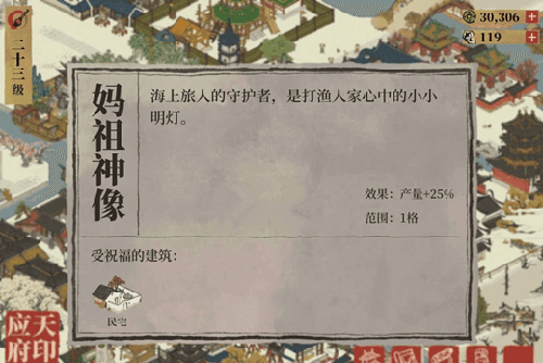 江南百景图妈祖铜像图片