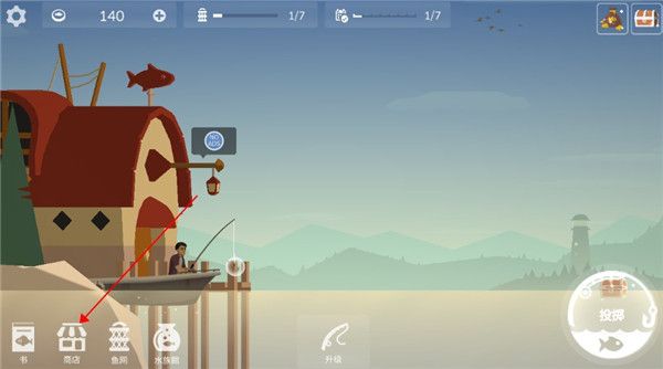 钓鱼人生怎么升级船配图1