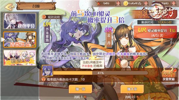 深海来客VS尖锐如针《食之契约》全新飨灵登场 深海来客VS尖锐如针《食之契约》全新飨灵登场
