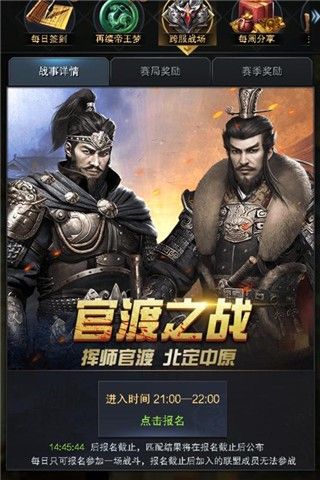 巅峰战火重燃!《三国群英传-霸王之业》官渡之战S3赛季全面打响 三国群英传-霸王之业4