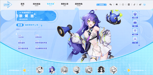 角色介绍配图2