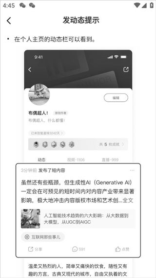怎么发布文章配图3