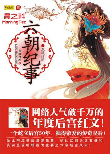 大明皇妃3