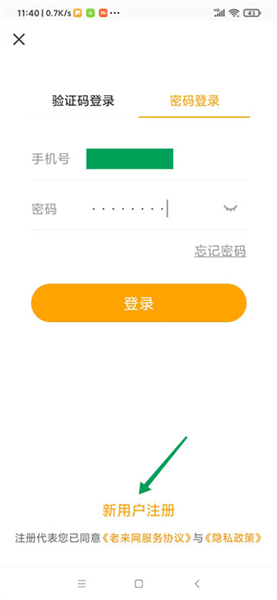 养老金资格认证使用教程配图1