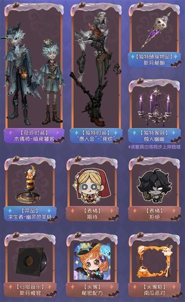 第五人格4
