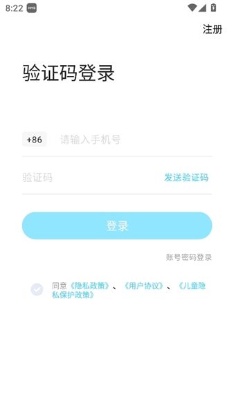 怎么登录配图2