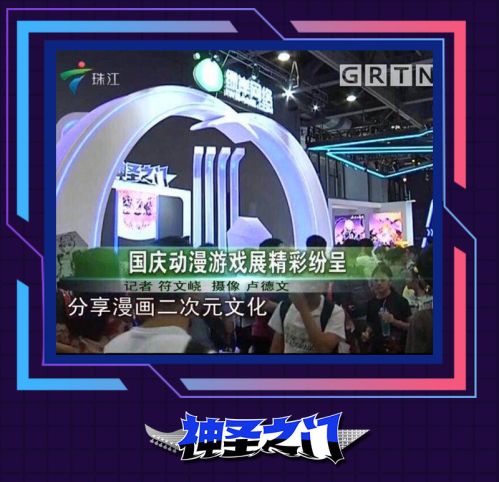 神圣之门