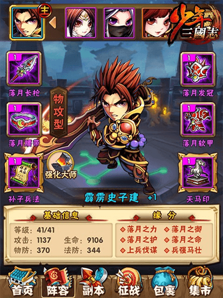 怎么玩配图6