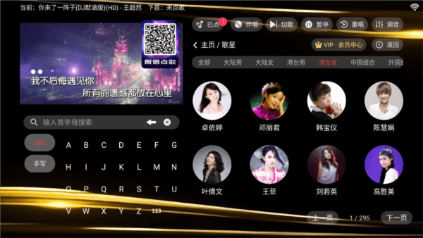 金音KTV点歌软件下载_金音KTV手机免费版app下载 v3.15.53.2312271744官方最新版