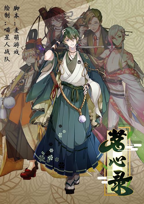 茗心录5