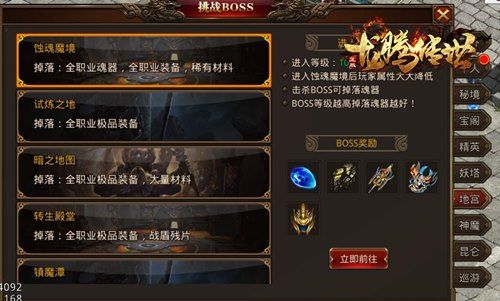 龙腾传世5