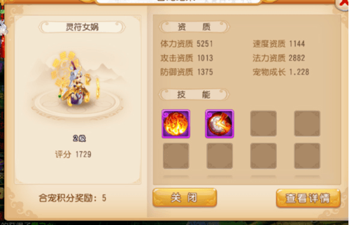 升级攻略配图2