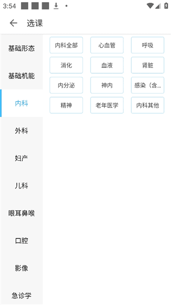 怎么进入选课界面配图3